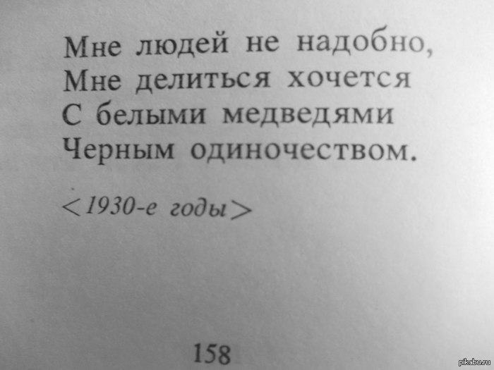 Стих я родилась в ссср Стих я родилась в ссср