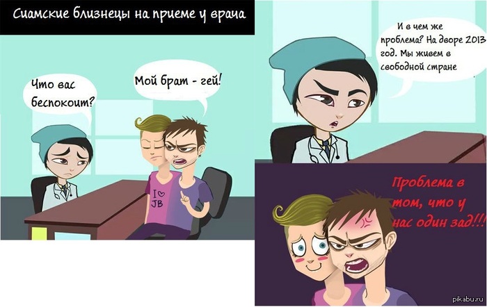 Конкурс сиамские близнецы задания Конкурс сиамские близнецы задания