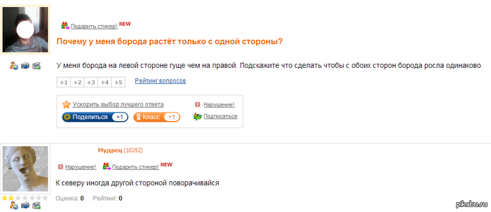 Ответы : что сделать чтобы ухо разложило? от простуды Литература: Чебышев Александр Борисович