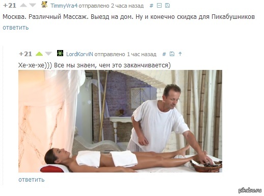 Русский массаж закончился членом в вагине