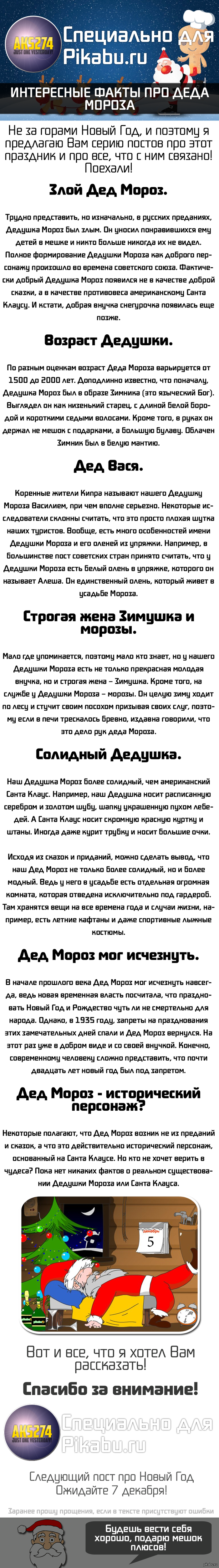 Про новый год интересные факты Про новый год интересные факты