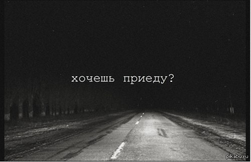 Скачать песню наплевать где ты и с кем