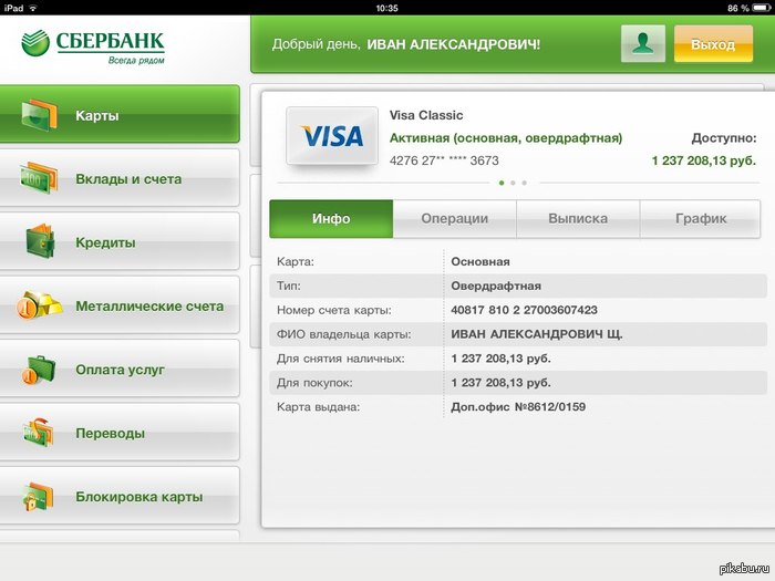 Как сделать карту с овердрафтом от сбербанка Как сделать карту с овердрафтом от сбербанка