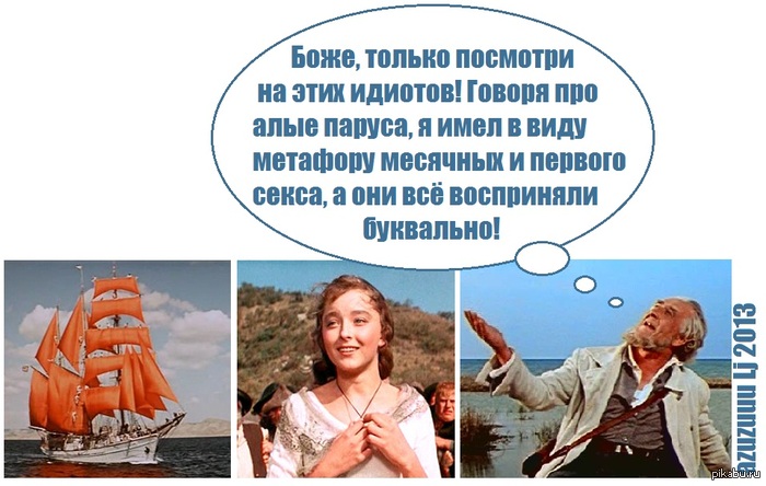 Алые паруса цитаты все чудеса Алые паруса цитаты все чудеса