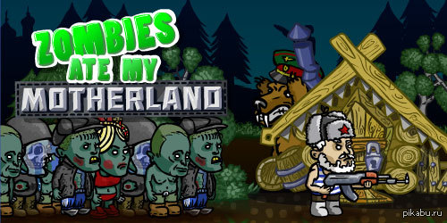   Zombies Ate My Motherland   img-1
