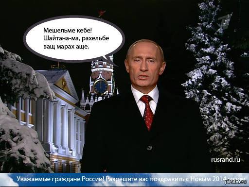 Поздравление Ольге От Путина С Днем
