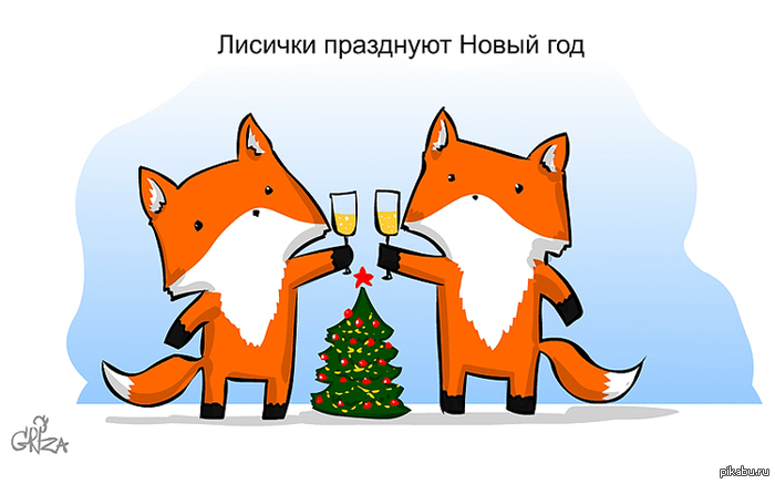 Год лисы когда 2018 Год лисы когда 2018
