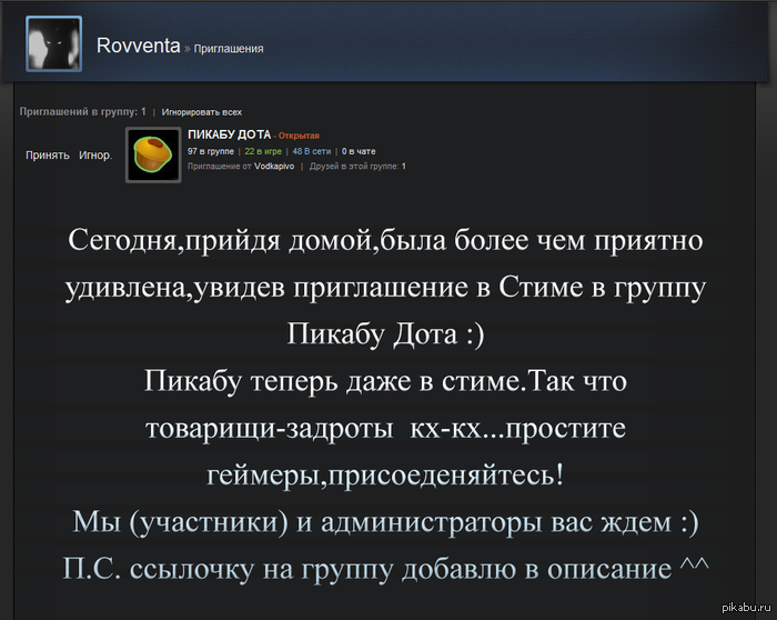 Нет приглашение в steam Нет приглашение в steam