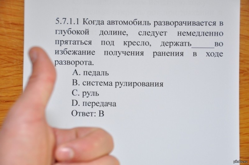 Поздравления кто получил права 307