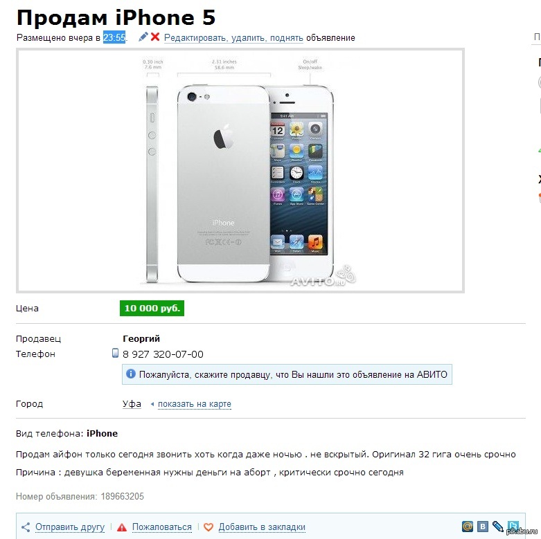 Где Лучше Купить Айфон В России