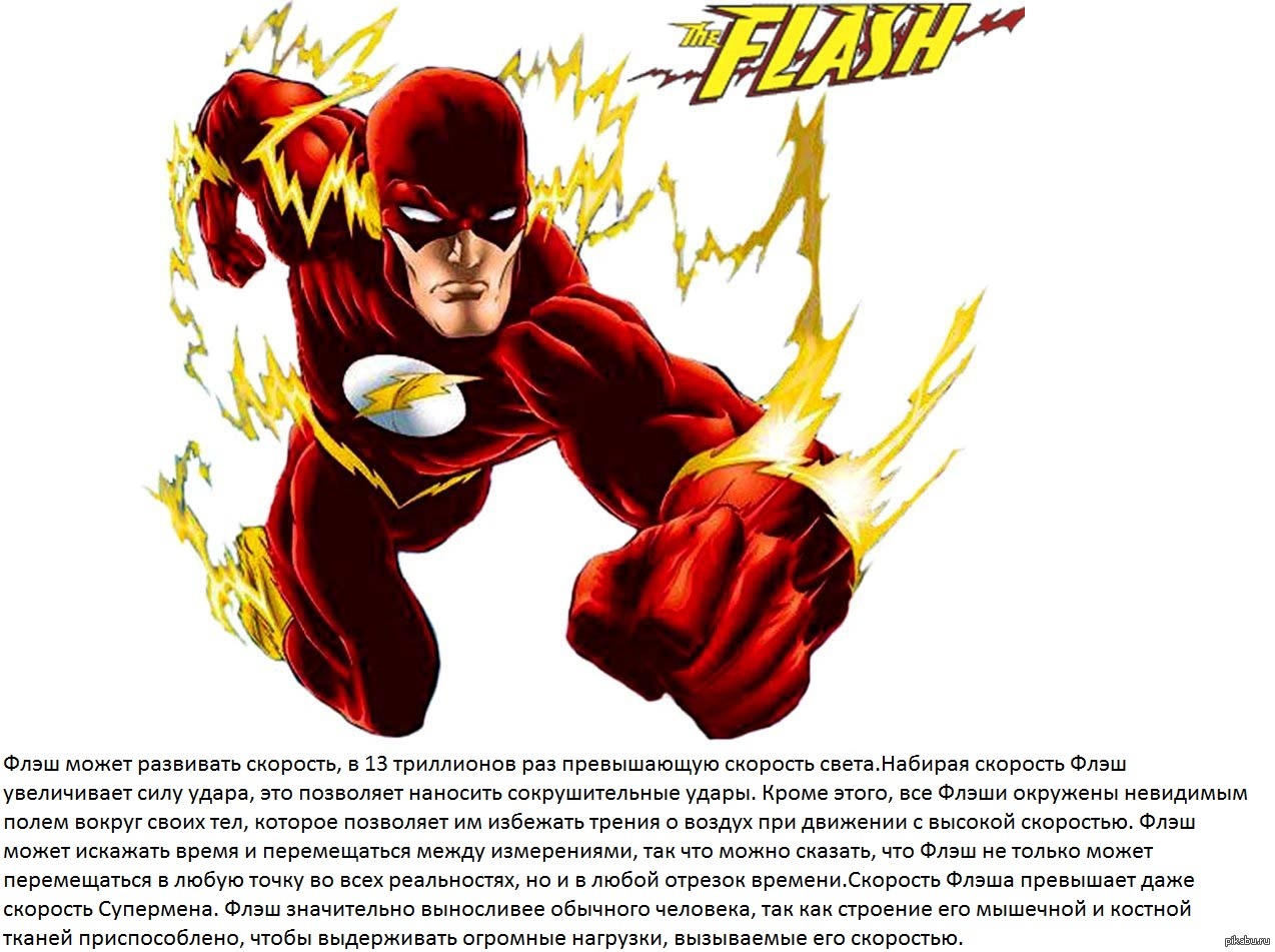Flash delivery