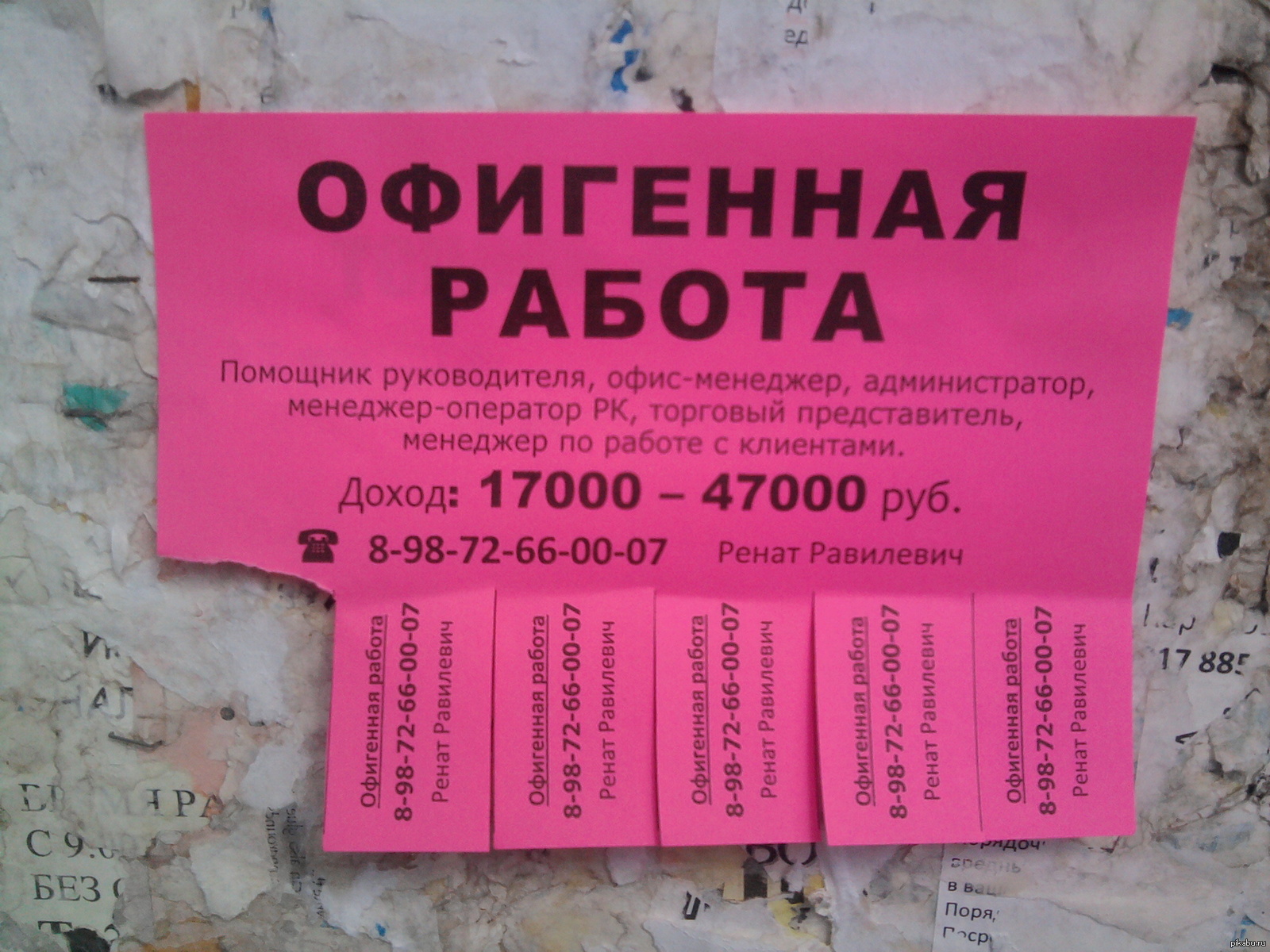 Номера Проституток Города Нижневартовск