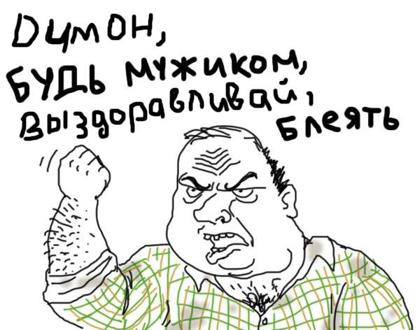 Димочка Выздоравливай Картинки