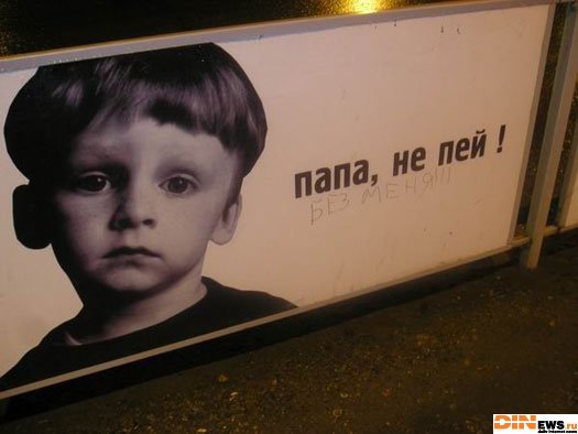 Папа не пей! (Морозов Нв) / vitrag-decor.ru