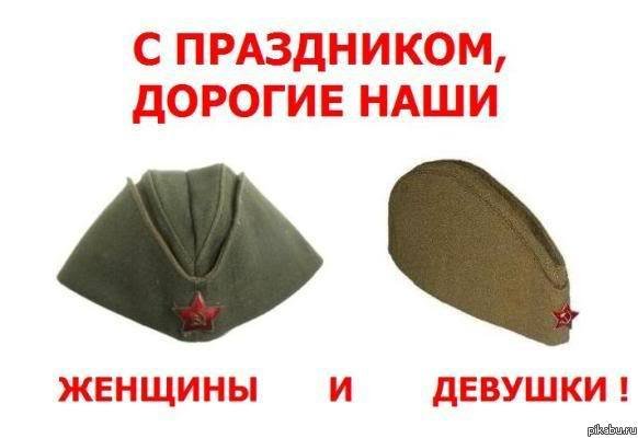 фото женщин в пилотках онлайн фото женщин в пилотках