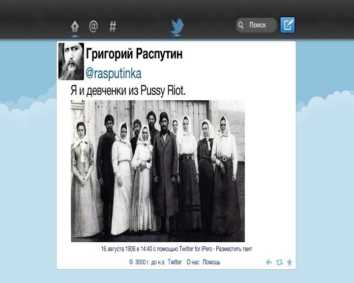 исторические фото твиттер онлайн исторические фото твиттер
