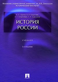 Подскажите Пожалуйста Хорошие Книги По Истории России. | Пикабу