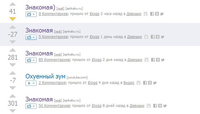 Знакомая 2