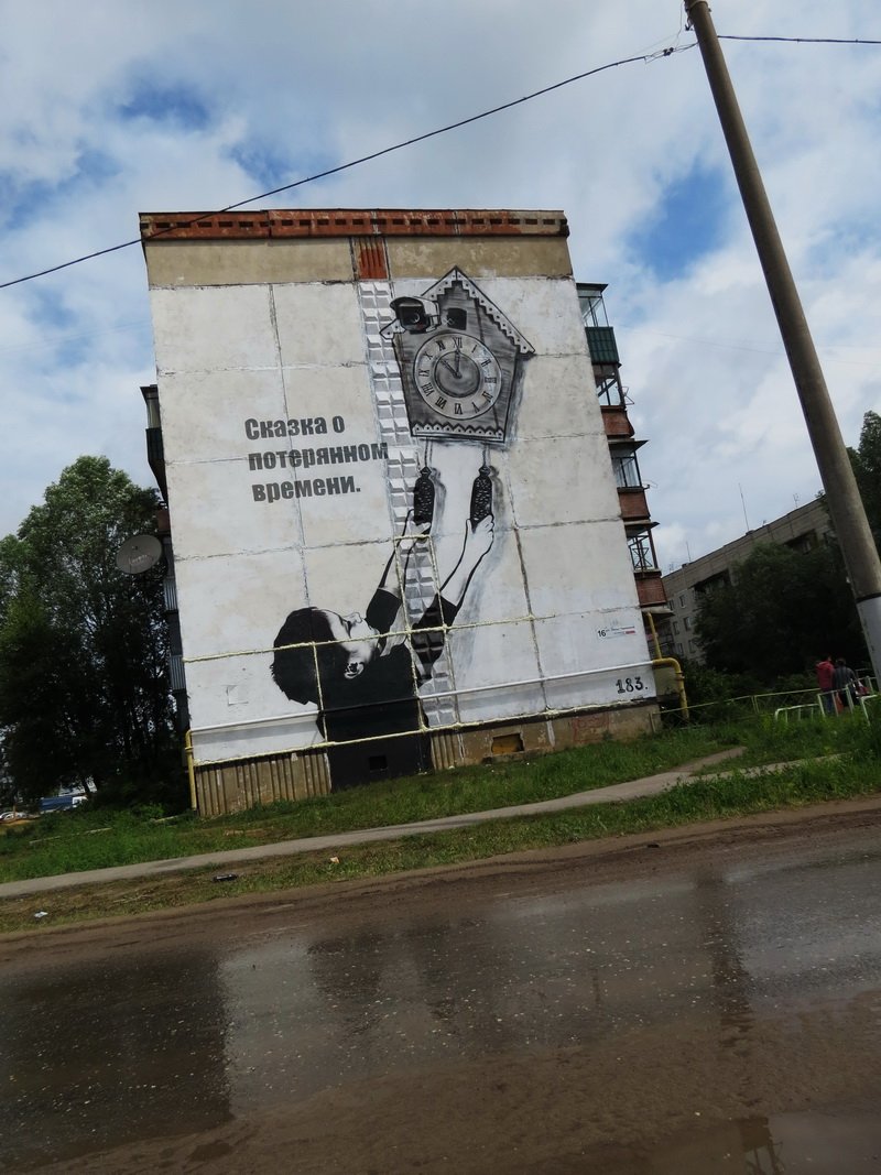 Стрит-арт в моём городе.