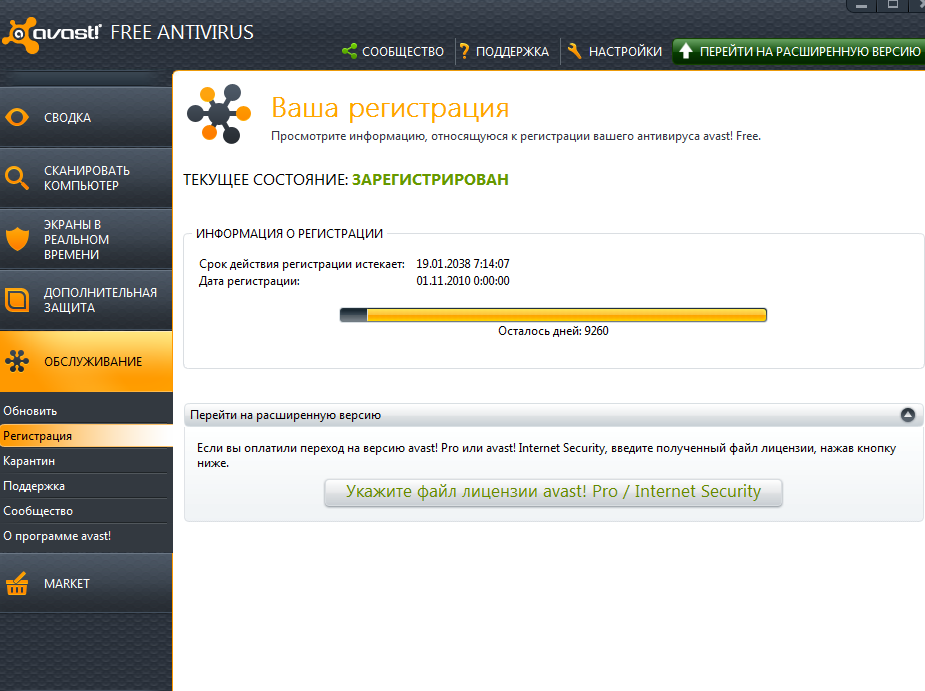 Avast 5 All Editions Keygen Torrent