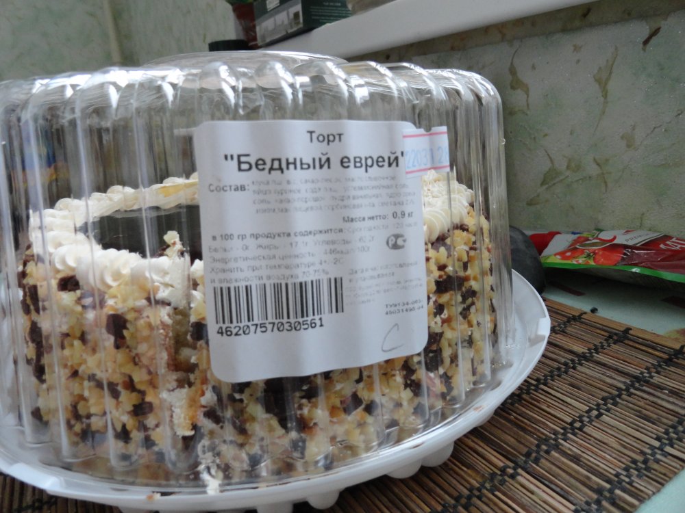 Торт Еврей Рецепт С Фото