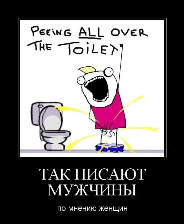 foto-kak-muzhchini-pisayut-chto-zasovivayut-v-vlagalishe-pokazat-vse