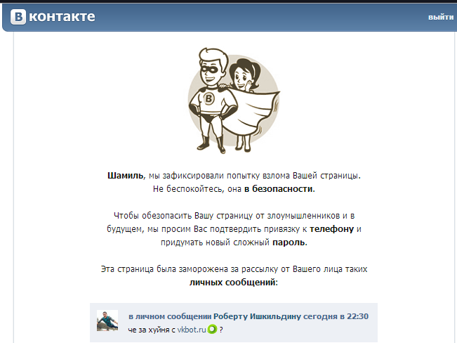 Как сделать так чтобы не заморозили страницу в контакте Как сделать так чтобы не заморозили страницу в контакте
