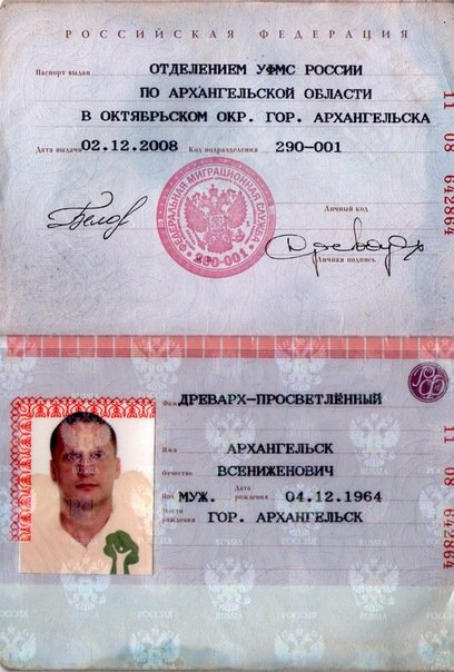 Фото На Паспорт Архангельск
