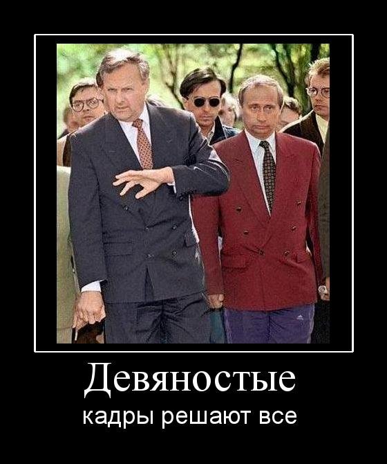 Путин Несет Чемодан Собчака Фото
