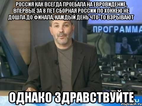 здравствуйте однако фото онлайн здравствуйте однако фото