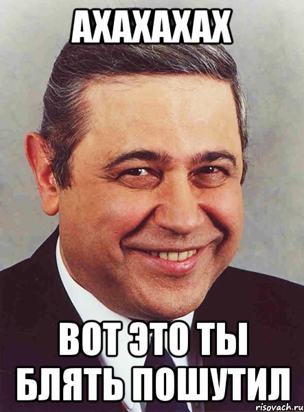 Картинки по запросу вот это пошутил