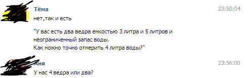 Задача О Ведрах И Воде, Или Головоломка От Microsoft | Пикабу