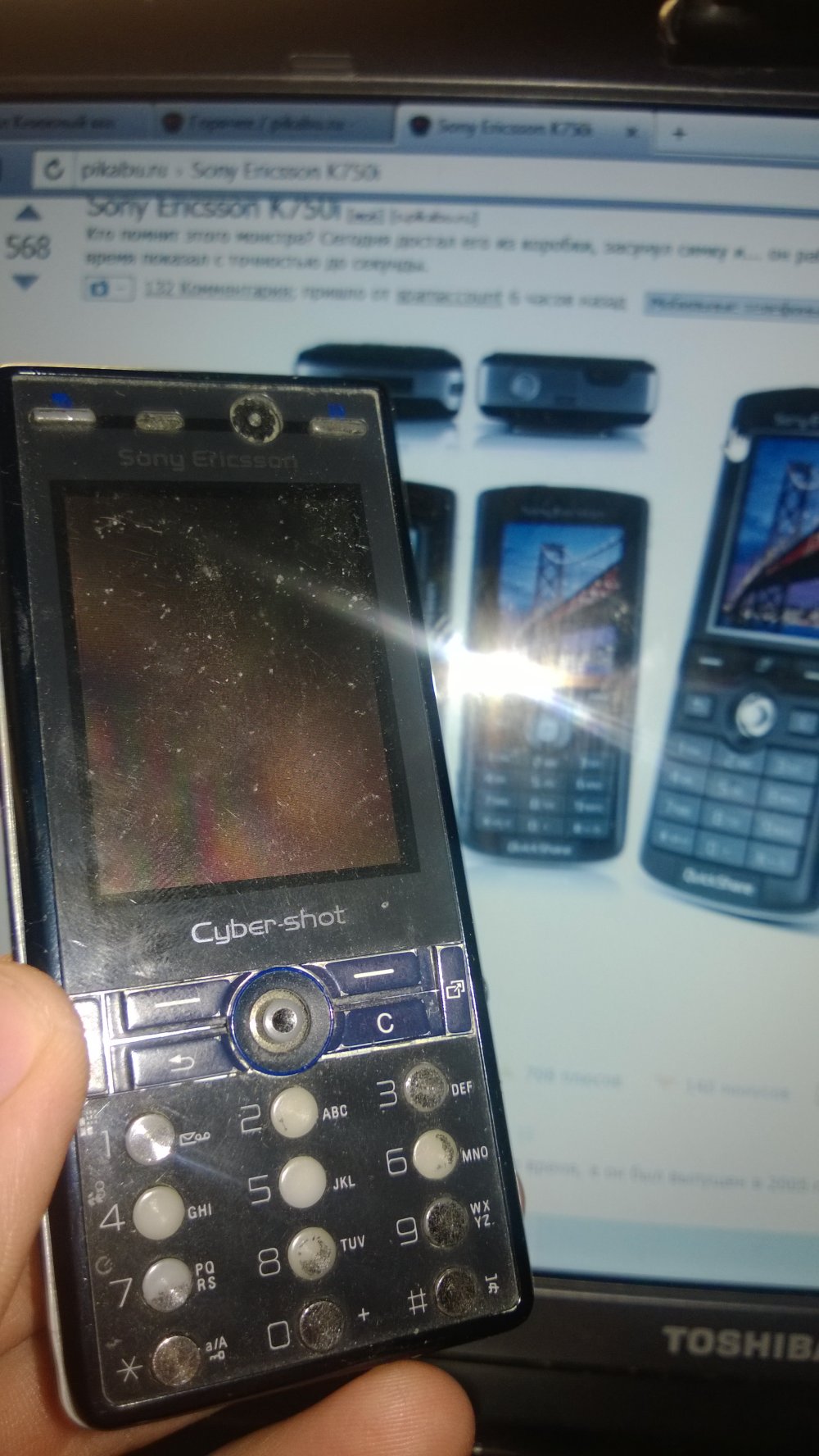 Sony Ericsson K750i | Пикабу