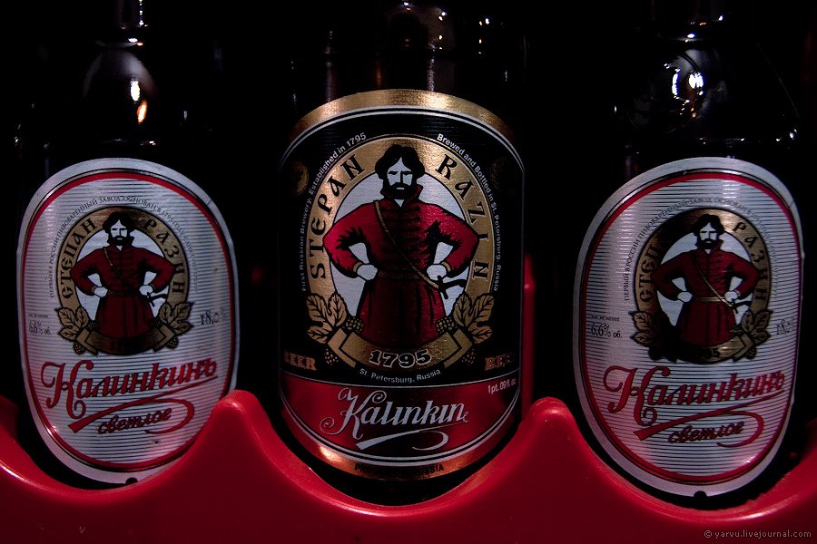 Волгоградское пиво. Фиолетовое пиво название. Пиво с названием города.