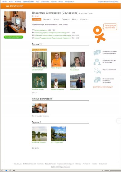 ����������� � �����������