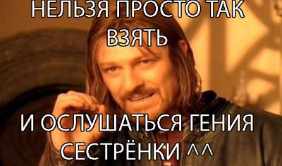 что делать если у тебя брат идиот. Смотреть фото что делать если у тебя брат идиот. Смотреть картинку что делать если у тебя брат идиот. Картинка про что делать если у тебя брат идиот. Фото что делать если у тебя брат идиот