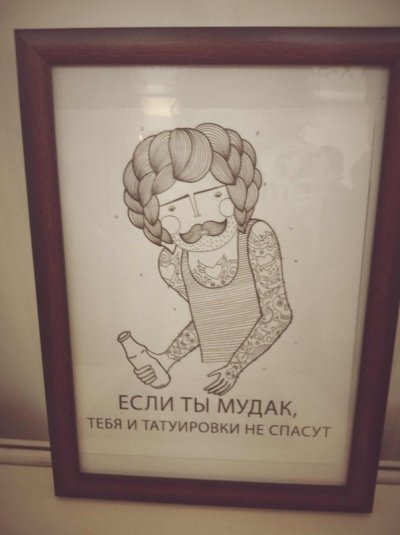кто пожалел что сделал тату. Смотреть фото кто пожалел что сделал тату. Смотреть картинку кто пожалел что сделал тату. Картинка про кто пожалел что сделал тату. Фото кто пожалел что сделал тату