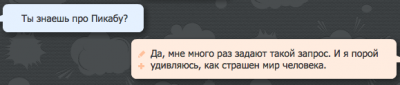 что делать если pbot обиделся и не отвечает на телефон