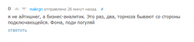 Иллюстрация к комментарию