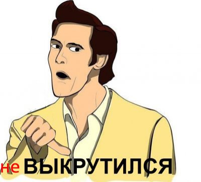 Иллюстрация к комментарию