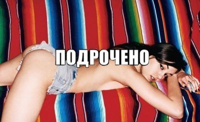 Фап тайм что это. Смотреть фото Фап тайм что это. Смотреть картинку Фап тайм что это. Картинка про Фап тайм что это. Фото Фап тайм что это