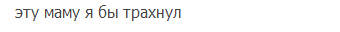 Иллюстрация к комментарию