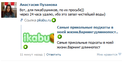 Иллюстрация к комментарию