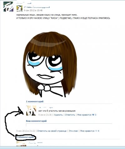 Иллюстрация к комментарию