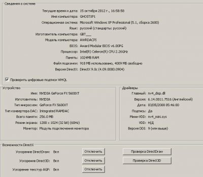 ����������� � �����������