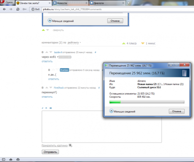 ����������� � �����������