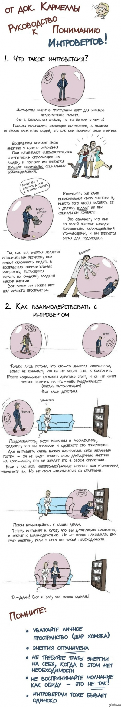 ����������� � �����������