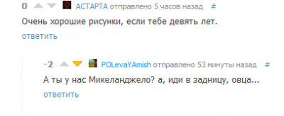 Иллюстрация к комментарию
