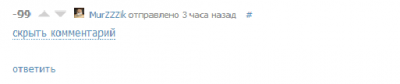 Иллюстрация к комментарию