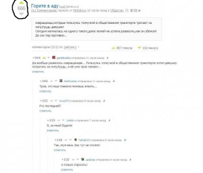 Иллюстрация к комментарию